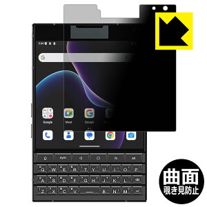 PDA�H�[ Unihertz Titan 2 �Ή� Flexible Shield Privacy �ی� �t�B���� [���C���f�B�X�v���C�p] �ȖʑΉ� �`�����h�~ ���˒ጸ ���{�� ���А�������