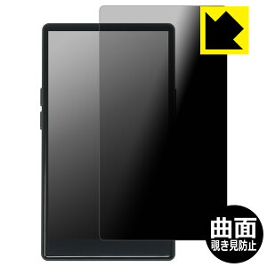 PDA�H�[ AGPTEK T09U �Ή� Flexible Shield Privacy �ی� �t�B���� �ȖʑΉ� �`�����h�~ ���˒ጸ ���{�� ���А�������