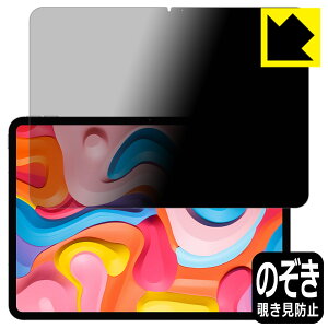 PDA�H�[ Teclast ArtPad Air �Ή� Privacy Shield �ی� �t�B���� �`�����h�~ ���˒ጸ ���{�� ���А�������