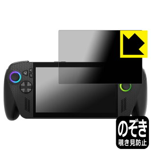 PDAH[ ASUS ROG Xbox Ally X (2025) RC73XA / Ally (2025) RC73YA Ή Privacy Shield ی tB `h~ ˒ጸ { А