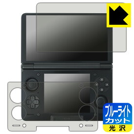 PDA工房 AYN Thor 対応 ブルーライトカット[光沢] 保護 フィルム [メイン用/サブ用] 日本製 自社製造直販