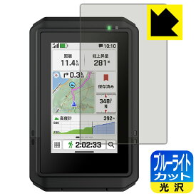 PDA工房 GARMIN eTrex Touch (2025年モデル) 対応 ブルーライトカット[光沢] 保護 フィルム 日本製 自社製造直販