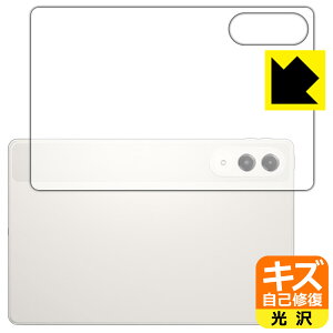 PDA�H�[ Lenovo Yoga Tab (ZAG60177JP) �Ή� �L�Y���ȏC�� �ی� �t�B���� [�w�ʗp] ���� ���{�� ���А�������