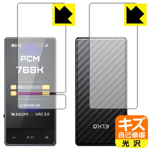 PDA�H�[ FIIO QX13 �Ή� �L�Y���ȏC�� �ی� �t�B���� [�\�ʗp/�w�ʗp] ���� ���{�� ���А�������