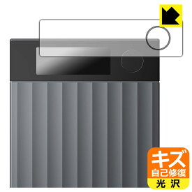 PDA工房 Plaud Note Pro AIボイスレコーダー 対応 キズ自己修復 保護 フィルム 光沢 日本製 自社製造直販