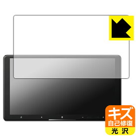 PDA工房 carrozzeria サイバーナビ AVIC-CQ912IV/AVIC-CQ912IV-DC 対応 キズ自己修復 保護 フィルム 光沢 日本製 自社製造直販