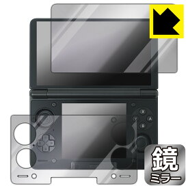 PDA工房 AYN Thor 対応 Mirror Shield 保護 フィルム [メイン用/サブ用] ミラー 光沢 日本製 自社製造直販