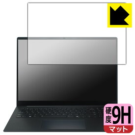 PDA工房 LG gram Pro 17インチ 17Z90TPシリーズ (2025年モデル) 対応 9H高硬度[反射低減] 保護 フィルム 日本製 自社製造直販