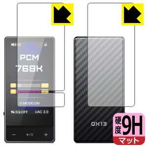 PDA�H�[ FIIO QX13 �Ή� 9H���d�x[���˒ጸ] �ی� �t�B���� [�\�ʗp/�w�ʗp] ���{�� ���А�������