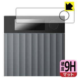 PDA工房 Plaud Note Pro AIボイスレコーダー 対応 9H高硬度[反射低減] 保護 フィルム 日本製 自社製造直販