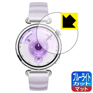 PDA�H�[ HUAWEI WATCH GT 6 [�P�[�X�T�C�Y 41mm�p] �Ή� �u���[���C�g�J�b�g[���˒ጸ] �ی� �t�B���� ���{�� ���А�������