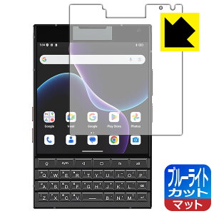 PDA�H�[ Unihertz Titan 2 �Ή� �u���[���C�g�J�b�g[���˒ጸ] �ی� �t�B���� [���C���f�B�X�v���C�p] ���{�� ���А�������