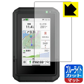 PDA工房 GARMIN eTrex Touch (2025年モデル) 対応 ブルーライトカット[反射低減] 保護 フィルム 日本製 自社製造直販