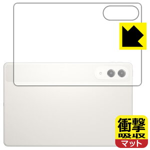 PDA�H�[ Lenovo Yoga Tab (ZAG60177JP) �Ή� �Ռ��z��[���˒ጸ] �ی� �t�B���� [�w�ʗp] �ϏՌ� ���{�� ���А�������