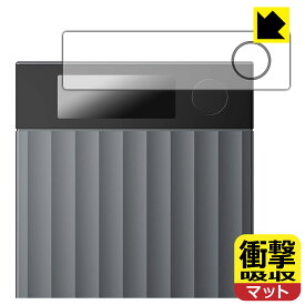 PDA工房 Plaud Note Pro AIボイスレコーダー 対応 衝撃吸収[反射低減] 保護 フィルム 耐衝撃 日本製 自社製造直販