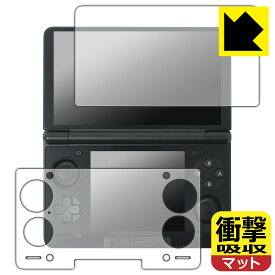 PDA工房 AYN Thor 対応 衝撃吸収[反射低減] 保護 フィルム [メイン用/サブ用] 耐衝撃 日本製 自社製造直販