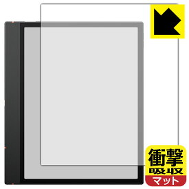 PDA工房 Onyx BOOX Note Air5 C 対応 衝撃吸収[反射低減] 保護 フィルム 耐衝撃 日本製 自社製造直販