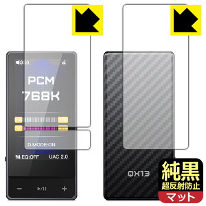 PDA�H�[ FIIO QX13 �Ή� �����N���A[�����˖h�~] �ی� �t�B���� [�\�ʗp/�w�ʗp] ���˒ጸ �h�w�� ���{�� ���А�������