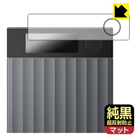 PDA工房 Plaud Note Pro AIボイスレコーダー 対応 純黒クリア[超反射防止] 保護 フィルム 反射低減 防指紋 日本製 自社製造直販