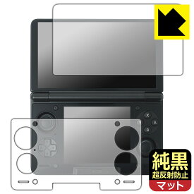 PDA工房 AYN Thor 対応 純黒クリア[超反射防止] 保護 フィルム [メイン用/サブ用] 反射低減 防指紋 日本製 自社製造直販