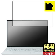 PDA工房 Lenovo Legion 7i Gen 10 (16型 Intel) 対応 純黒クリア[超反射防止] 保護 フィルム 反射低減 防…
