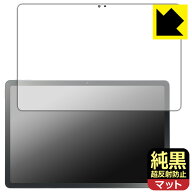 PDA工房 LAVIE Tab T11N 2025秋冬/T11・T11N 2026夏 (11型ワイド) 対応 純黒クリア[超反射防止] 保護 フ…