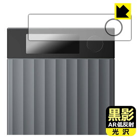 PDA工房 Plaud Note Pro AIボイスレコーダー 対応 黒影[AR低反射・光沢] 保護 フィルム 日本製 自社製造直販