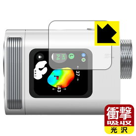 PDA工房 Voice Caddie (ボイスキャディ) SL mini 対応 衝撃吸収[光沢] 保護 フィルム 耐衝撃 日本製 自社製造直販