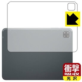 PDA工房 BMAX MaxPad I12 Power 対応 衝撃吸収[光沢] 保護 フィルム [背面用] 耐衝撃 日本製 自社製造直販