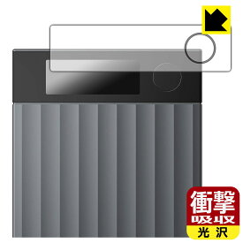 PDA工房 Plaud Note Pro AIボイスレコーダー 対応 衝撃吸収[光沢] 保護 フィルム 耐衝撃 日本製 自社製造直販