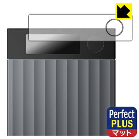 PDA工房 Plaud Note Pro AIボイスレコーダー 対応 PerfectShield Plus 保護 フィルム 反射低減 防指紋 日本製 自社製造直販