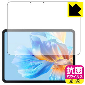 PDA工房 BMAX MaxPad I12 Power 対応 抗菌 抗ウイルス[光沢] 保護 フィルム [画面用] 日本製 自社製造直販