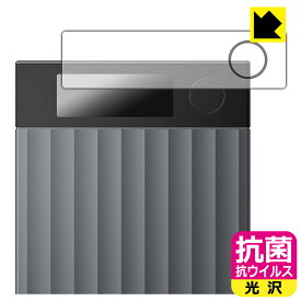 PDA工房 Plaud Note Pro AIボイスレコーダー 対応 抗菌 抗ウイルス[光沢] 保護 フィルム 日本製 自社製造直販