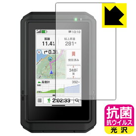 PDA工房 GARMIN eTrex Touch (2025年モデル) 対応 抗菌 抗ウイルス[光沢] 保護 フィルム 日本製 自社製造直販