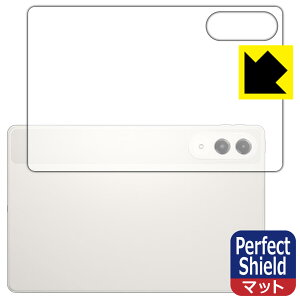 PDA�H�[ Lenovo Yoga Tab (ZAG60177JP) �Ή� PerfectShield �ی� �t�B���� [�w�ʗp] ���˒ጸ �h�w�� ���{�� ���А�������