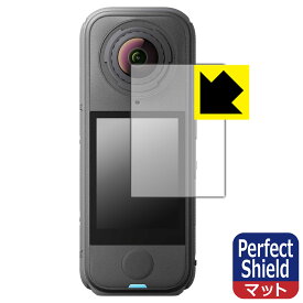 PDA工房 Insta360 X4 Air 対応 PerfectShield 保護 フィルム 反射低減 防指紋 日本製 自社製造直販
