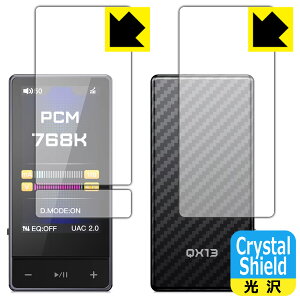 PDA�H�[ FIIO QX13 �Ή� Crystal Shield �ی� �t�B���� [�\�ʗp/�w�ʗp] ���� ���{�� ���А�������