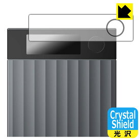 PDA工房 Plaud Note Pro AIボイスレコーダー 対応 Crystal Shield 保護 フィルム 光沢 日本製 自社製造直販