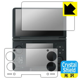 PDA工房 AYN Thor 対応 Crystal Shield 保護 フィルム [メイン用/サブ用] 光沢 日本製 自社製造直販