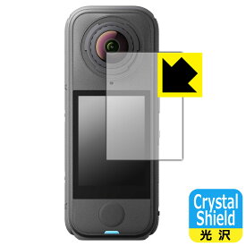 PDA工房 Insta360 X4 Air 対応 Crystal Shield 保護 フィルム 光沢 日本製 自社製造直販