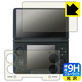 PDA工房 AYN Thor 対応 9H高硬度[ブルーライトカット] 保護 フィルム [メイン用/サブ用] 光沢 日本製 自社製造直販