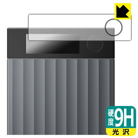 PDA工房 Plaud Note Pro AIボイスレコーダー 対応 9H高硬度[光沢] 保護 フィルム 日本製 自社製造直販