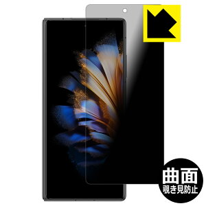 PDA�H�[ nubia Fold (A502ZT) �Ή� Flexible Shield Privacy �ی� �t�B���� [�J�o�[�f�B�X�v���C�p] �ȖʑΉ� �`�����h�~ ���˒ጸ ���{�� ���А�������