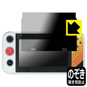 PDA�H�[ Atari Gamestation Go �Ή� Privacy Shield �ی� �t�B���� �`�����h�~ ���˒ጸ ���{�� ���А�������