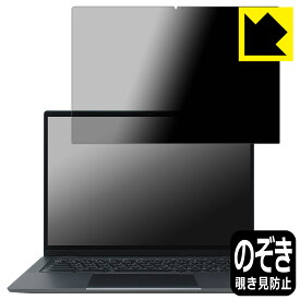 PDA工房 Lenovo IdeaPad Flex 570i Chromebook Plus 対応 Privacy Shield 保護 フィルム 覗き見防止 反射低減 日本製 自社製造直販