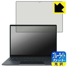PDA工房 Lenovo IdeaPad Flex 570i Chromebook Plus 対応 ブルーライトカット[光沢] 保護 フィルム 日本製 自社製造直販