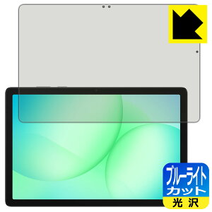 PDA�H�[ Galaxy Tab A11+ / A11+ 5G �Ή� �u���[���C�g�J�b�g[����] �ی� �t�B���� ���{�� ���А�������