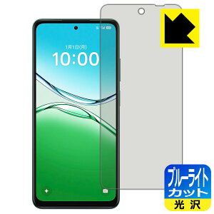 PDA�H�[ OPPO A5 5G (OPG06/A502OP/CPH2735) �Ή� �u���[���C�g�J�b�g[����] �ی� �t�B���� ���{�� ���А�������