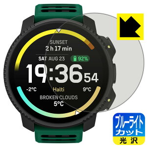PDA�H�[ SUUNTO VERTICAL 2 �Ή� �u���[���C�g�J�b�g[����] �ی� �t�B���� ���{�� ���А�������