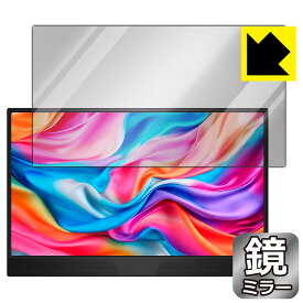 PDA工房 JAPANNEXT JN-MD-IPS1565FHDR [タッチパネルなしモデル] 対応 Mirror Shield 保護 フィルム ミラー 光沢 日本製 自社製造直販